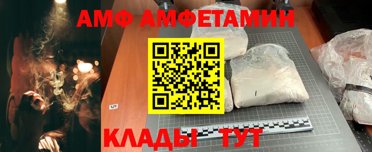 Великие Луки  АМФЕТАМИН Premium  АМФЕТАМИН  Вход с VPN 