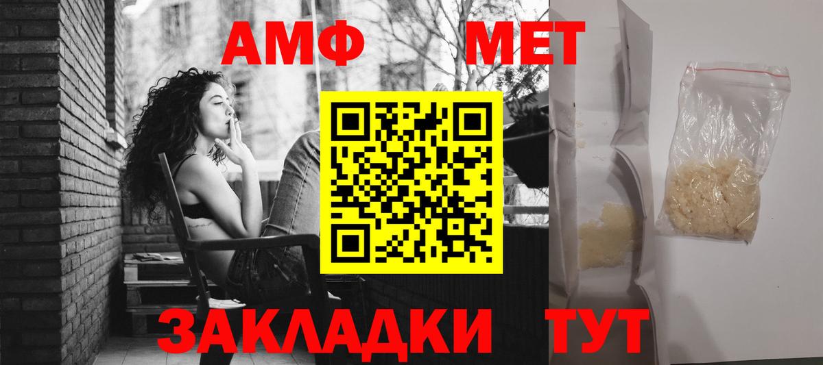 Amphetamine 97% Великие Луки