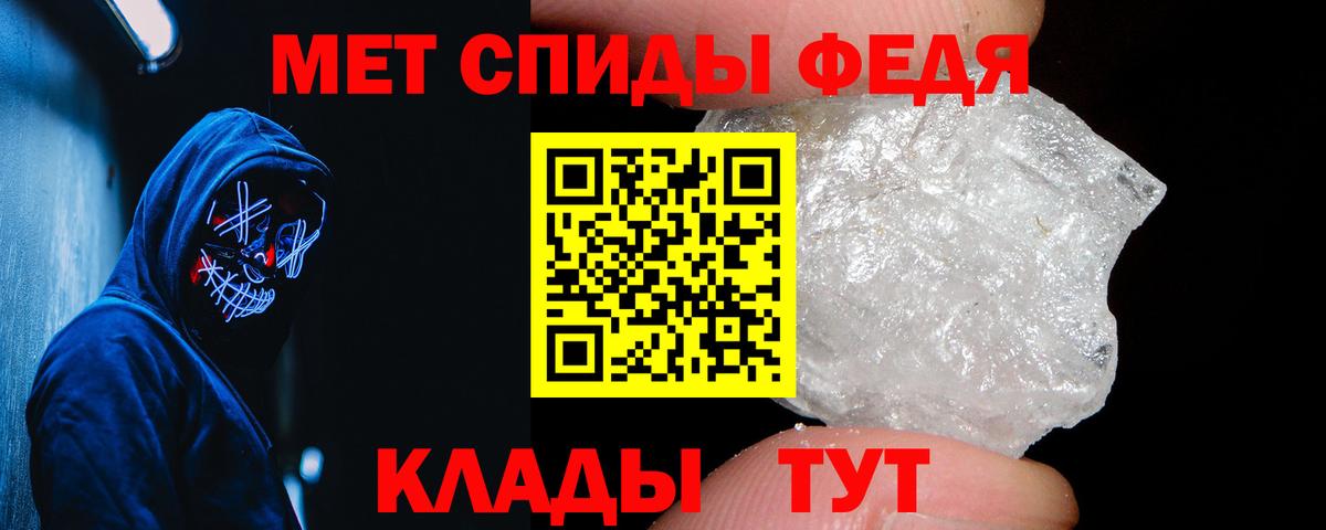 АМФЕТАМИН 97%  Великие Луки 