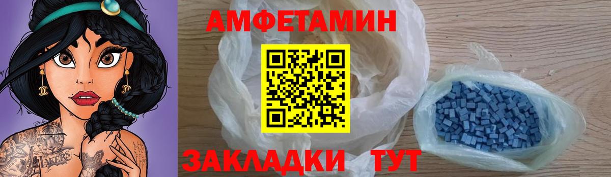 АМФ Premium Великие Луки