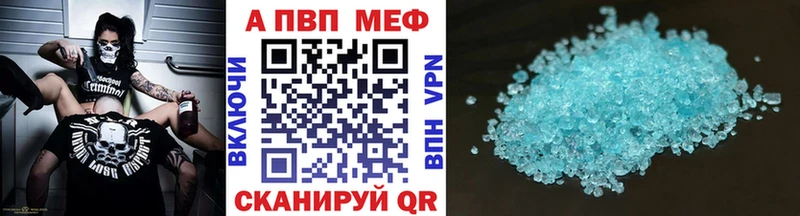 A-PVP мука  Великие Луки 