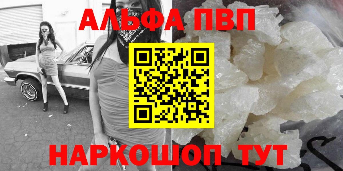 APVP Crystall  А ПВП крисы CK  Великие Луки  A-PVP  Вход с VPN  Alpha-PVP крисы CK 