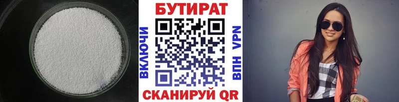 купить наркотики цена  Великие Луки  БУТИРАТ 1.4BDO 