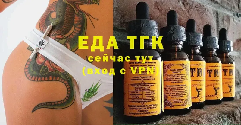 Еда ТГК конопля  Великие Луки 