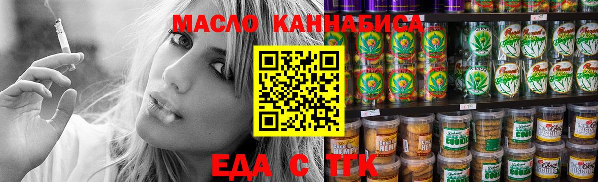 Canna-Cookies конопля  Великие Луки 