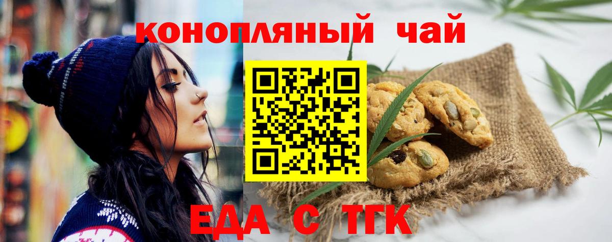 Великие Луки  Cannafood конопля  Вход с VPN 