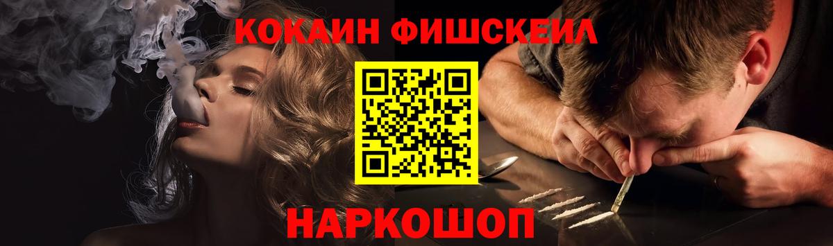 продажа наркотиков  Великие Луки  Кокаин Эквадор 