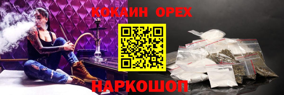 COCAIN 97% Великие Луки