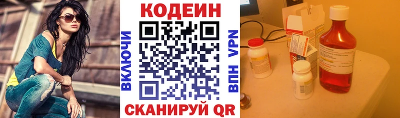 Кодеиновый сироп Lean напиток Lean (лин)  гидра   Великие Луки  хочу наркоту 