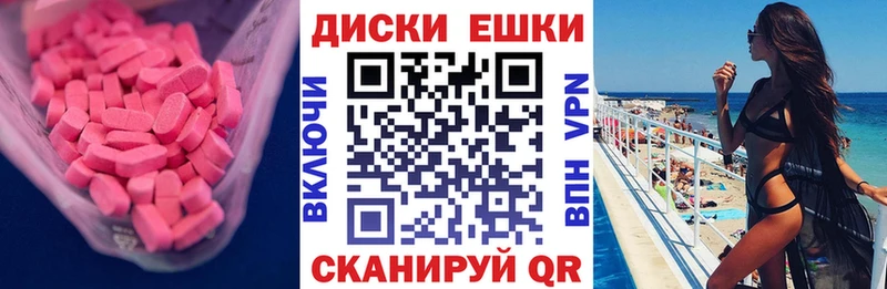 Ecstasy круглые  Великие Луки 