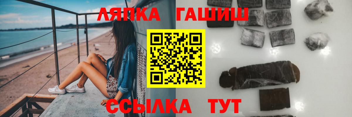 ГАШ индика сатива  Вход с VPN  ГАШ Cannabis  дарнет шоп  Великие Луки 