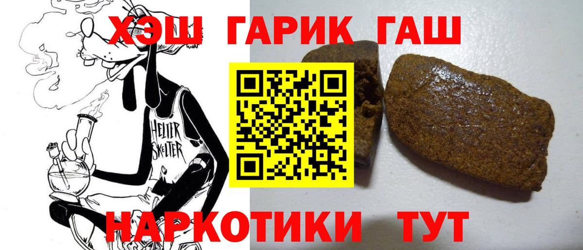 ГАШ hashish Великие Луки