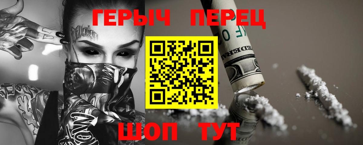 Героин хмурый Великие Луки