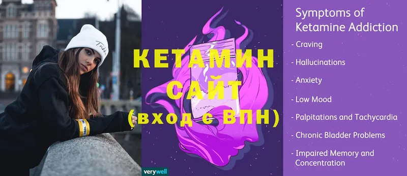 Кетамин VHQ  Великие Луки 