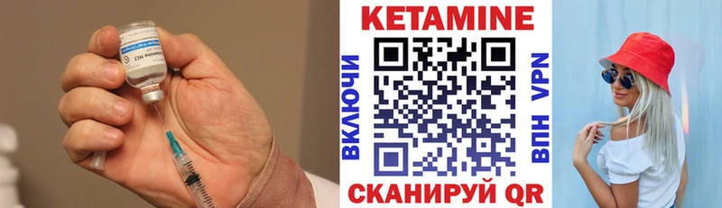 КЕТАМИН ketamine  Великие Луки 