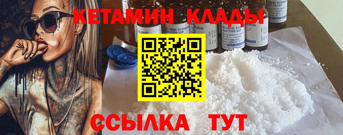 Кетамин ketamine  КЕТАМИН VHQ  Вход с VPN  Великие Луки 