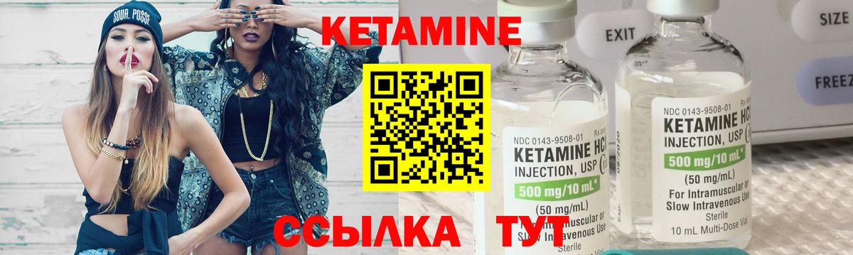 КЕТАМИН ketamine Великие Луки