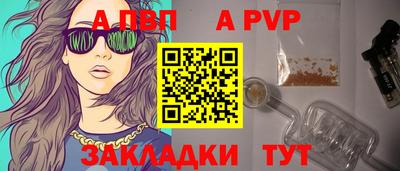 apvp Берёзовский