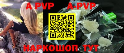 apvp Берёзовский