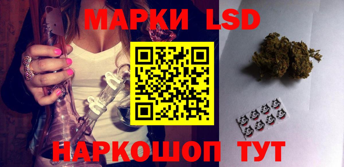 LSD-25 экстази ecstasy Великие Луки