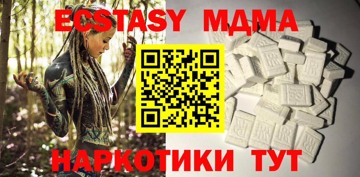 МДМА молли Великие Луки