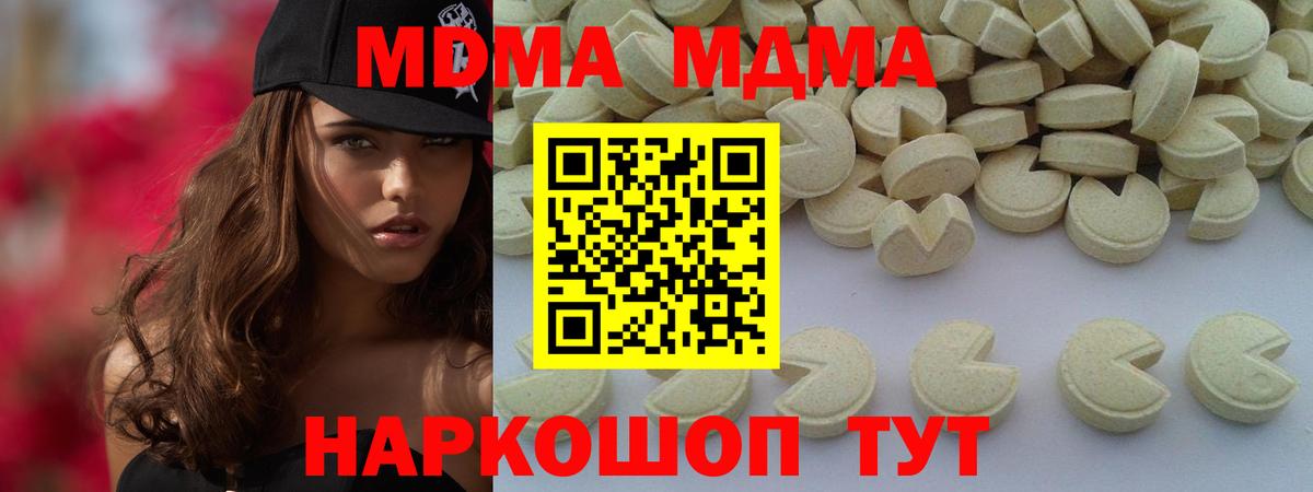 MDMA молли Великие Луки