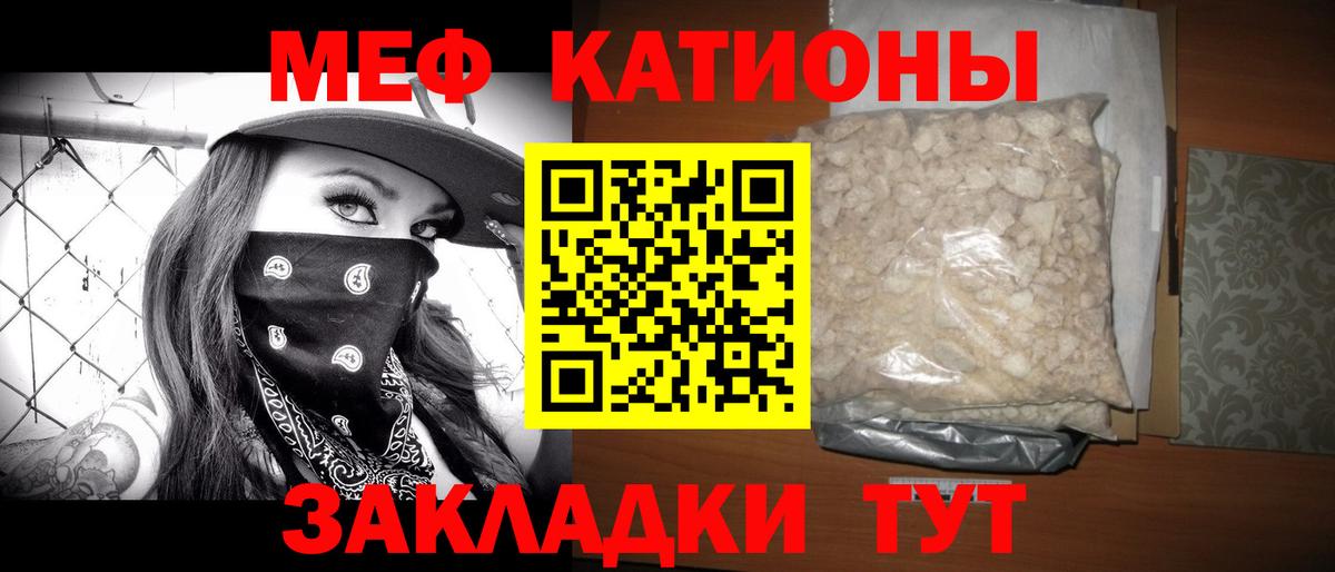 МЕФ 4 MMC  Мефедрон VHQ  Вход с VPN  блэк спрут как войти  Великие Луки  Мефедрон 