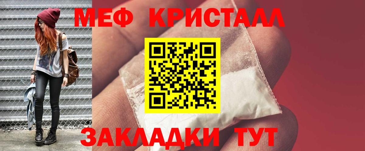 Меф  Великие Луки  Мефедрон VHQ  Мефедрон 