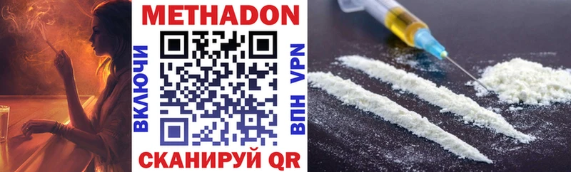 Метадон methadone  гидра зеркало  Великие Луки  даркнет сайт 