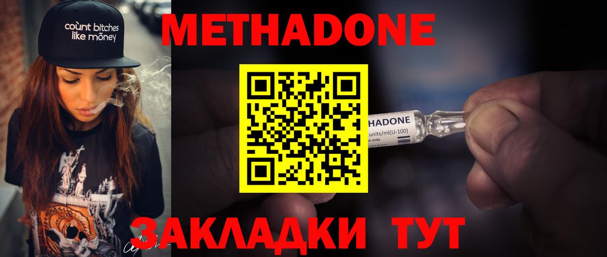 Метадон белоснежный  кракен сайт  Великие Луки  МЕТАДОН белоснежный 