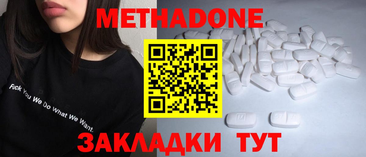 Великие Луки  МЕТАДОН кристалл  Вход с VPN  дарк нет клад  МЕТАДОН methadone  blacksprut зеркало 