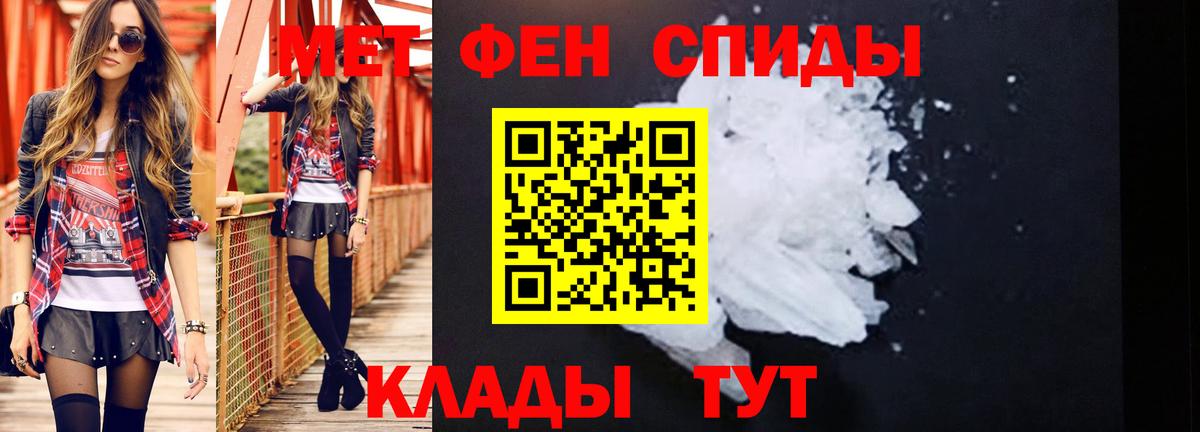 МЕТАМФЕТАМИН кристалл Великие Луки