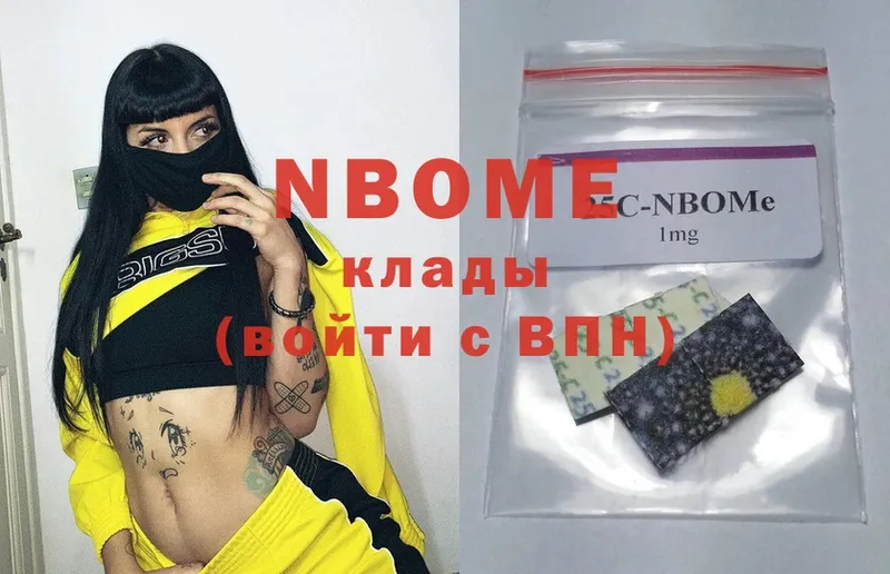 Марки NBOMe 1,8мг  Великие Луки 