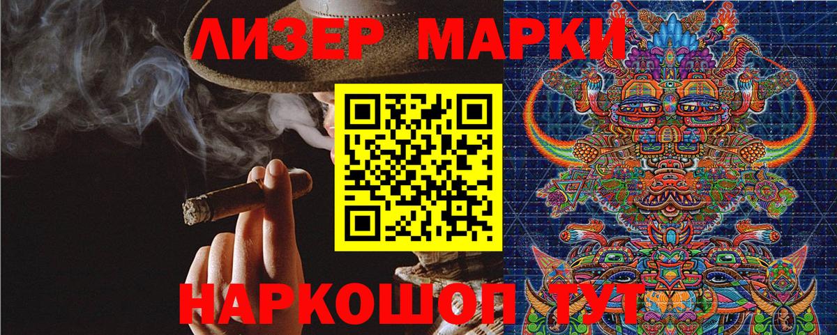 Марки NBOMe 1,5мг  Вход с VPN  Великие Луки 