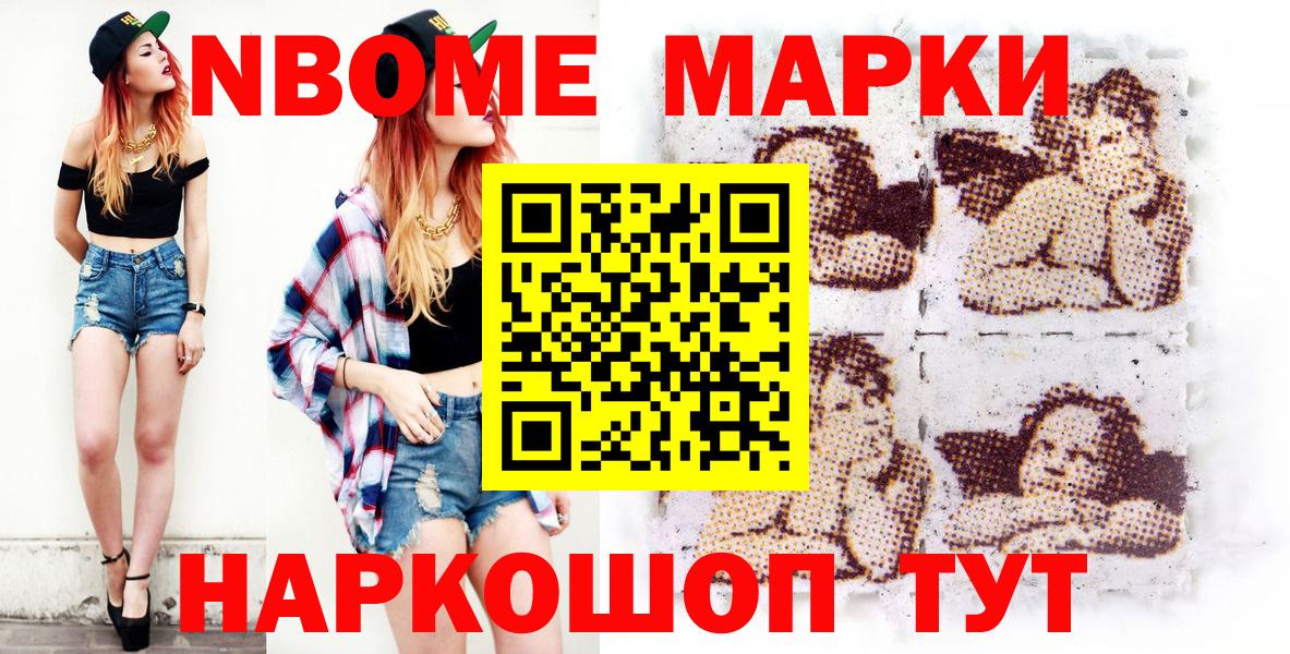 Наркотические марки 1,8мг  Наркотические марки 1,8мг  Великие Луки 