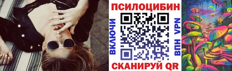 Псилоцибиновые грибы ЛСД  наркошоп  Великие Луки 